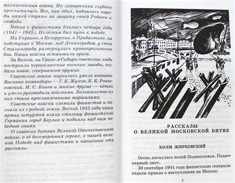 Рассказы о Великой Отечественной войне Алексеев Сергей Петрович, цена ...