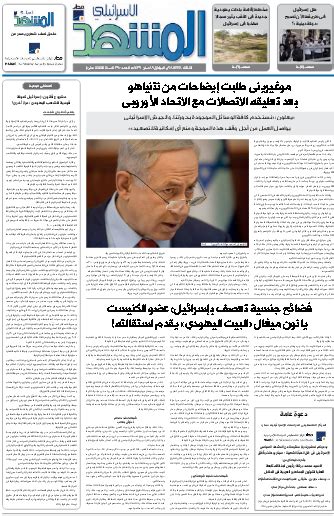 Al Ayyam Epaper | AlAyyam Online Newspaper