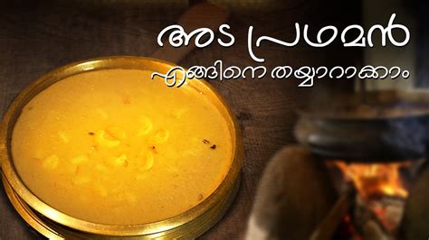 How To Prepare Ada Pradhaman Or Ada Payasam Kerala Style Recipe