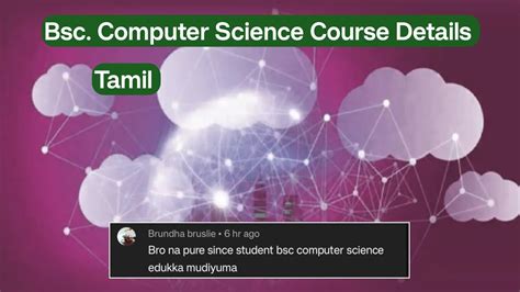 Bsc Computer Science Course Details In Tamil 2024 YouTube