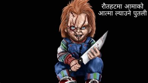 रतहटक घटन Nepali horror story horor story bhoot ko katha story