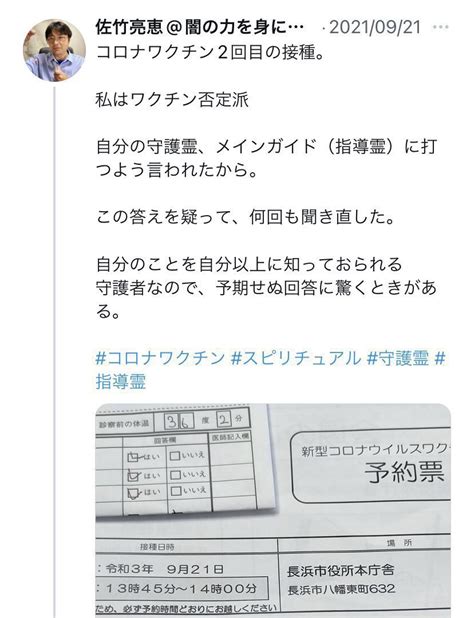 あ On Twitter Rt A2487498 これ京大生が負けたときのペナルティは「反ワクチンを信じる」なので、ワクチン自体は打て