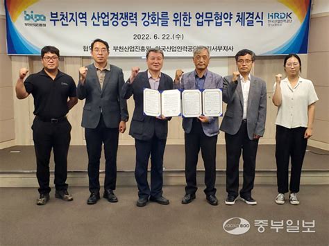 한국산업인력공단 경기서부지사3개 지역 산업진흥원과 업무협약 체결