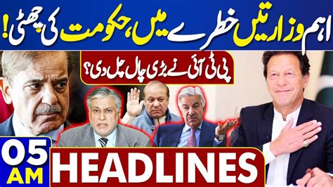 Dunya News Headlines 04 AM GOVT Big Wicket S Shahbaz Sharif GOVT