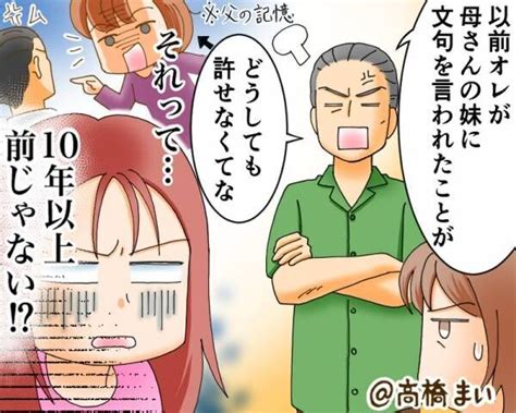 娘『お父さん、もうやめて…！』突然、両親の“激しい怒鳴り声”が…！異変を察して部屋に向かうと⇒【くだらない原因】に呆れる… 2023年10月5