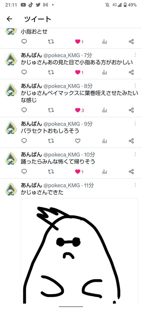 あんぱん on Twitter RT sealsnow1 あんぱんによるかじゅ虐