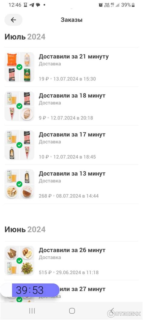 Отзыв о Служба доставки продуктов "Самокат" (Россия, Санкт-Петербург ...