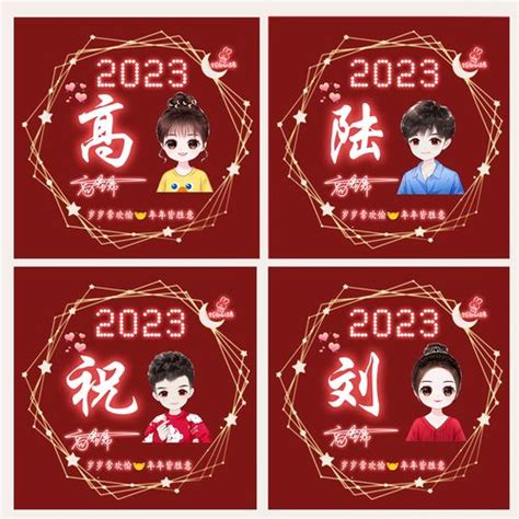 2023年最火最吉利的微信头像图片 2023年微信头像好运 2 配图网