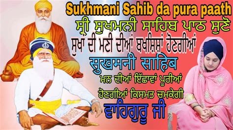 Sukhmani Sahib Da Full Paath