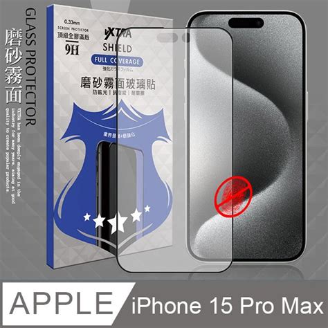 Vxtra 飛創 全膠貼合 Iphone 15 Pro Max 67吋 霧面滿版疏水疏油9h鋼化頂級玻璃膜黑 玻璃保護貼