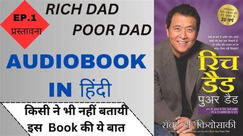 Rich Dad Poor Dad Book Rich Dad Poor Dad Full Audio Book In Hindi