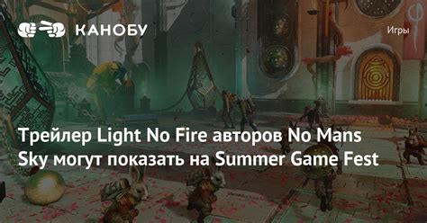 Light No Fire No Mans Sky Summer Game