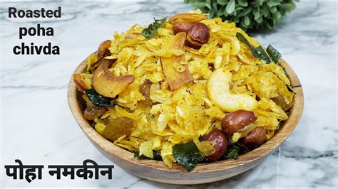 Poha Namkeen Roasted Poha Chivda Recipe Khatta Meetha Chivda