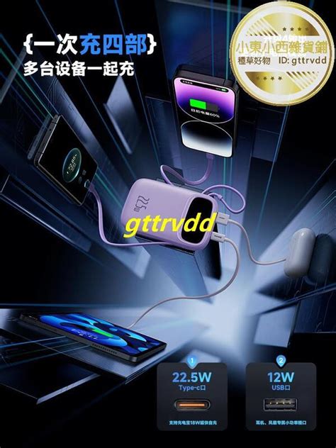 【王一博同款】倍思q電 充電寶 20000毫安 超大容量 自帶線超薄小巧便攜移動電源 適用小米蘋果14用 官方旗艦店正品 露天市集 全