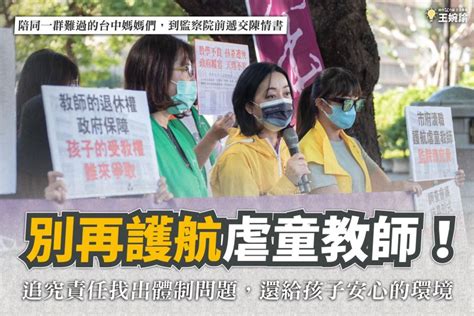 幼師不當管教案監院糾正中市府 盧秀燕：她已離開教育界 要聞 Nownews今日新聞