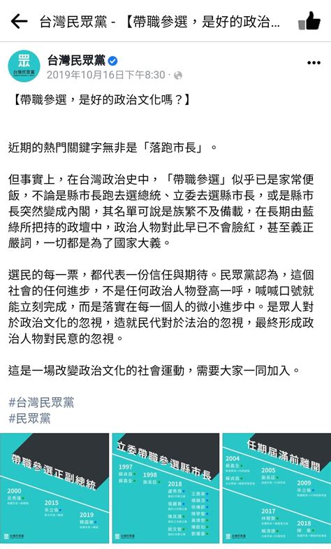 [新聞] 最新民調！美麗島電子報公布 盧秀燕贏蔡