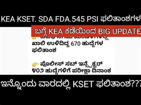 Kea Kset And Sda Fda Results Big Update Kea