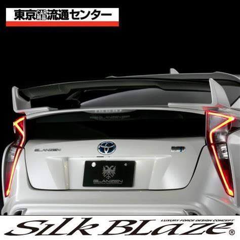 Silkblaze シルクブレイズ Glanzen グレンツェン エアロ 50系プリウス リアウイング 未塗装 代引き不可商品 Gl