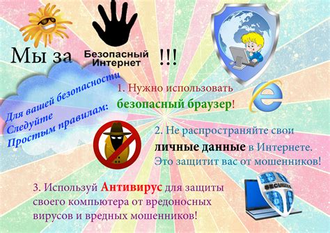 Безопасная среда