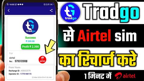 Tradgo App Se Airtel Ka Recharge Kaise Karen How To Recharge Airtel Sim Card In Tradgo App