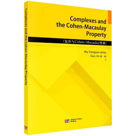 Complexes and the Cohen Macaulay Property复形与Cohen Macaulay性质 上海交通大学研究生院