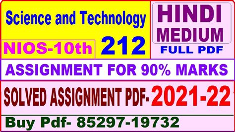 Nios Class Science Tma Hindi Medium Nios Science And