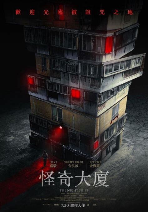 2021鬼月恐怖片單！溫子仁新作品《疾厄》、哭聲導演新作《薩滿》鬼月驚悚上映！