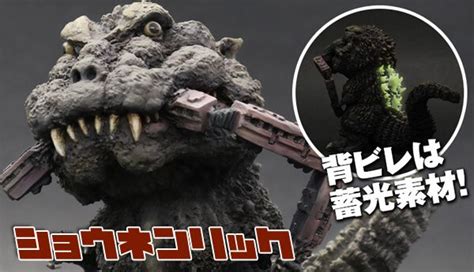 X-Plus Deforeal: Godzilla 1954 Train Bite - The Toy Chronicle