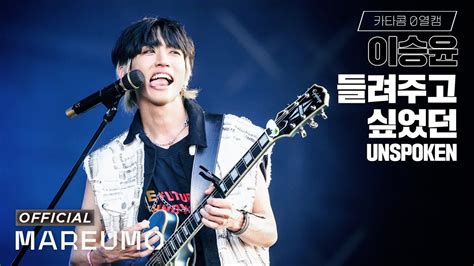 Incheon Pentaport Rock Festival Youtube