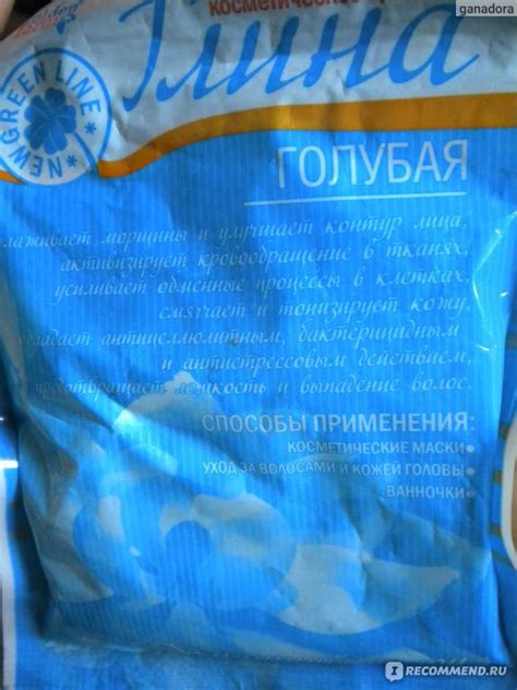 Глина косметическая Golden Farm голубая - «От прыщей, от целлюлита, от ...