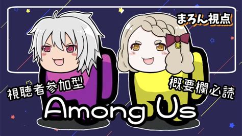 【among Us参加型】みんなでアモアスしよう！！【新人vtuber】 Youtube