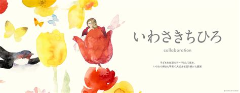 Chihiro Iwasaki – Via Artists