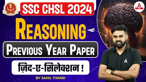 SSC CHSL 2024 SSC CHSL Reasoning By Sahil Tiwari SSC CHSL Reasoning