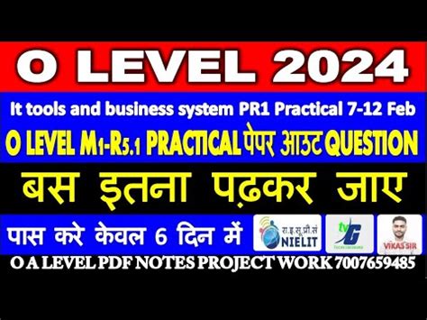 O Level M R Practical Important Question Guess Paper February