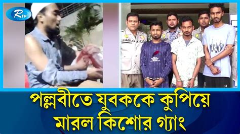 পল্লবীতে মাদকের টাকা ভাগাভাগি নিয়ে কিশোর গ্যাং গ্রুপের ফয়সাল খুন