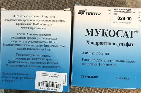 Мукосат®: отзывы больных применяющих этот препарат и врачей