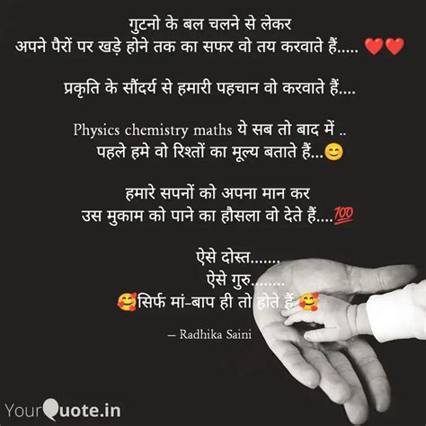 गटन क बल चलन स लकर Quotes Writings by Radhika Saini