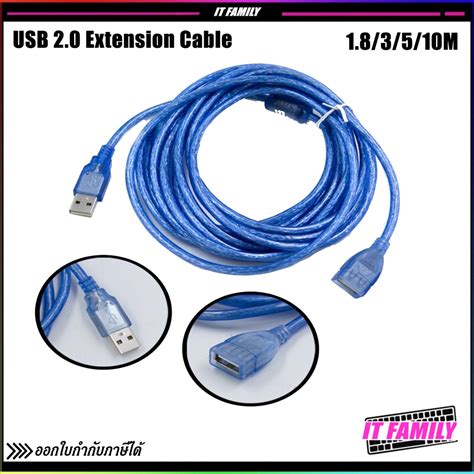 สาย Usb M F ความยาว 1 8 3 5 10เมตร ต่อให้ยาว Usb 2 0 Extension Cable Shopee Thailand