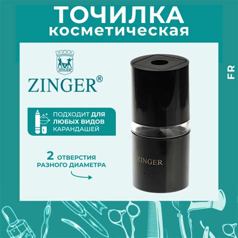 Zinger Точилка косметическая - купить с доставкой по выгодным ценам в ...