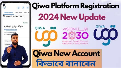 Qiwa Platform Registration 2024 New Update How To Create Qiwa Account