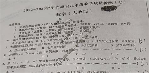 安徽第一卷 2022 2023学年安徽省八年级教学质量检测七7数学人教版试题 考不凡