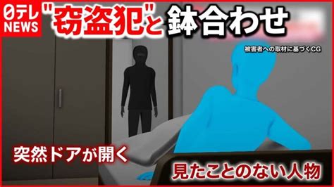 【不審者が侵入】住人「まじめに働けよと言いたい」 100万円近くの物が盗まれる │ 【気ままに】ニュース速報