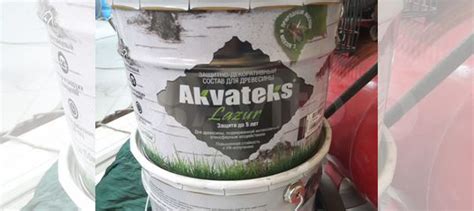 Akvateks Лазурь 9л купить в Москве | Товары для дома и дачи | Авито