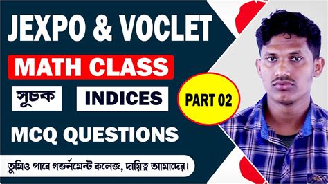 Jexpo Voclet Math Mcq Indices Mcq Questions Answers Part