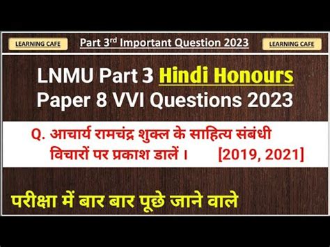 Ba Part 3 Hindi Honours Paper 8 VVI Questions 2023 Lnmu Part 3 Hindi