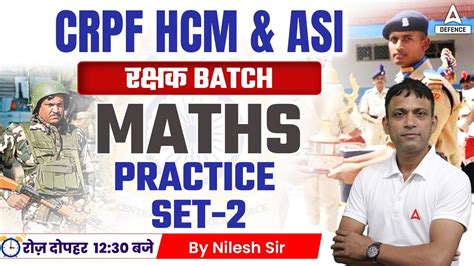 CRPF HCM ASI STENO CRPF Math Classes 2023 Maths Practice Set 2