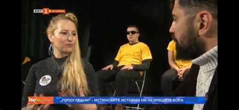 Репортаж в БНТ- 100% будни с Цвета Балийска по повод Фестивал на ...