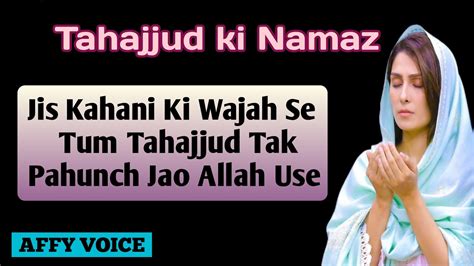 Tahajjud Ki Namaz Amazing Quotes In Urdu Motivational Video