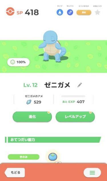 【ポケスリ】きのみと食材の最大所持数を999個までに変更←これどういうこと？ ポケモンまとめタイムズ