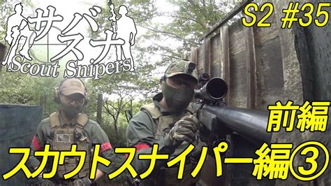 S Japanese Airsoft Sniper Youtube